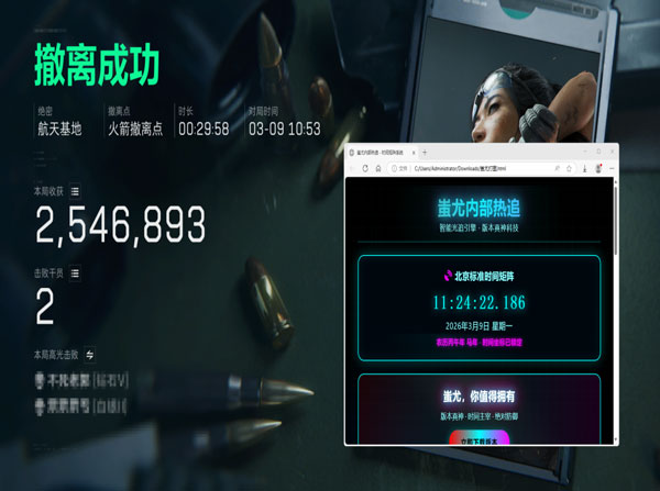 三角洲倒子弹辅助软件软件效果
