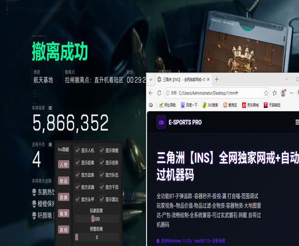 三角洲倒子弹辅助软件透视自瞄效果